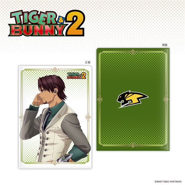 『TIGER & BUNNY 2』 鏑木・T・虎徹  A4 クリアファイル