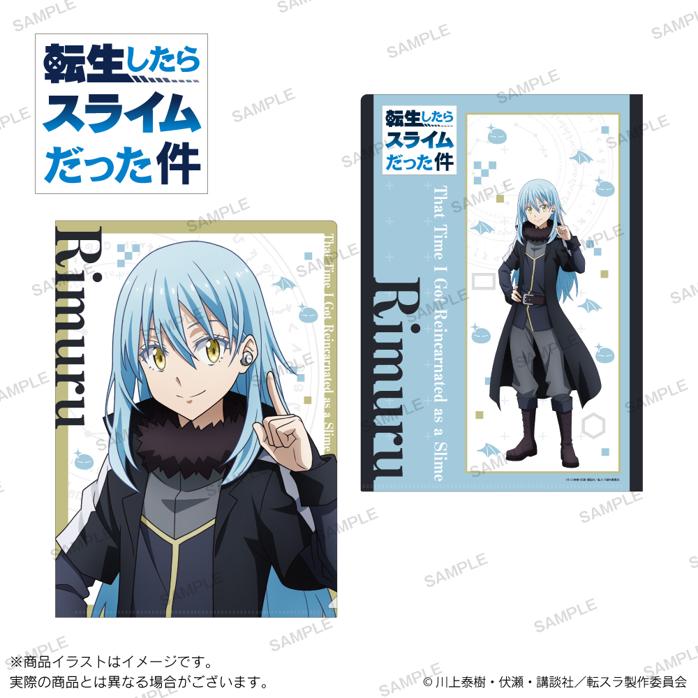 【再販】「転生したらスライムだった件」描き下ろしイラスト A4クリアファイル リムル
