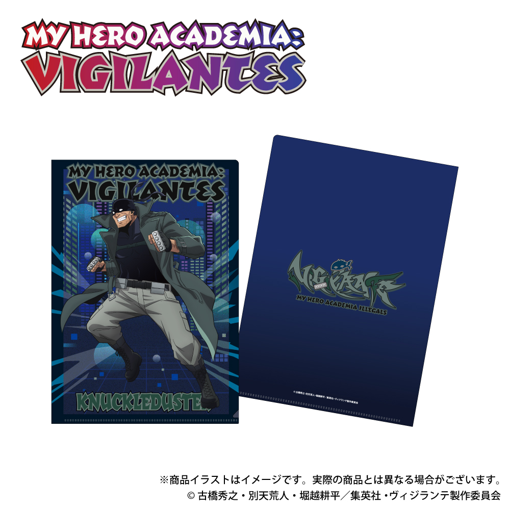 「ヴィジランテ -僕のヒーローアカデミア ILLEGALS-」描き下ろしイラスト A4クリアファイル ナックルダスター