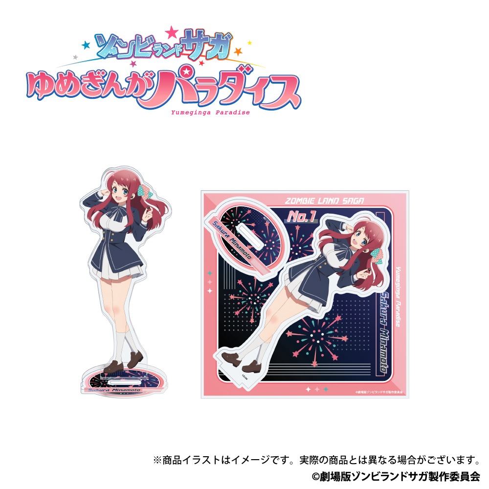 「ゾンビランドサガ ゆめぎんがパラダイス」描き下ろしイラスト アクリルスタンド 源さくら