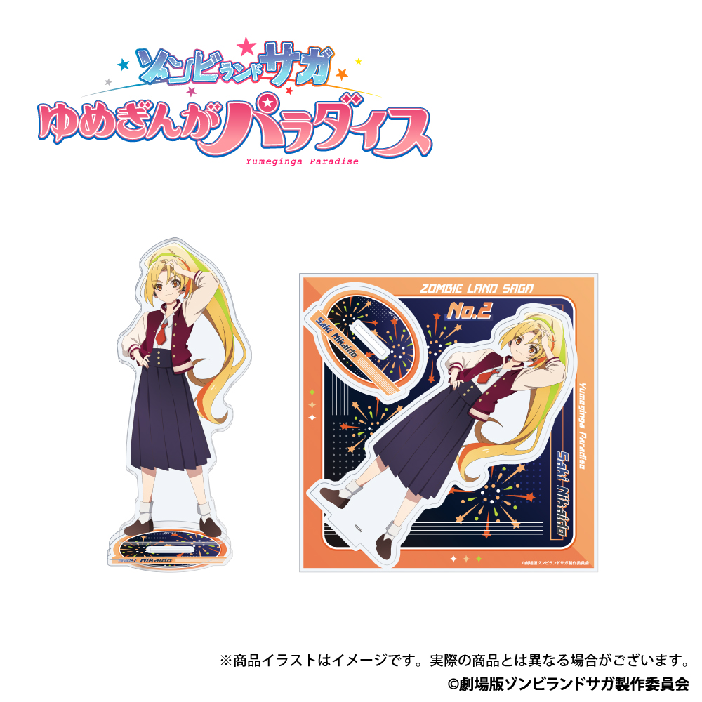 「ゾンビランドサガ　第2弾」描き下ろしイラスト アクリルスタンド 二階堂サキ