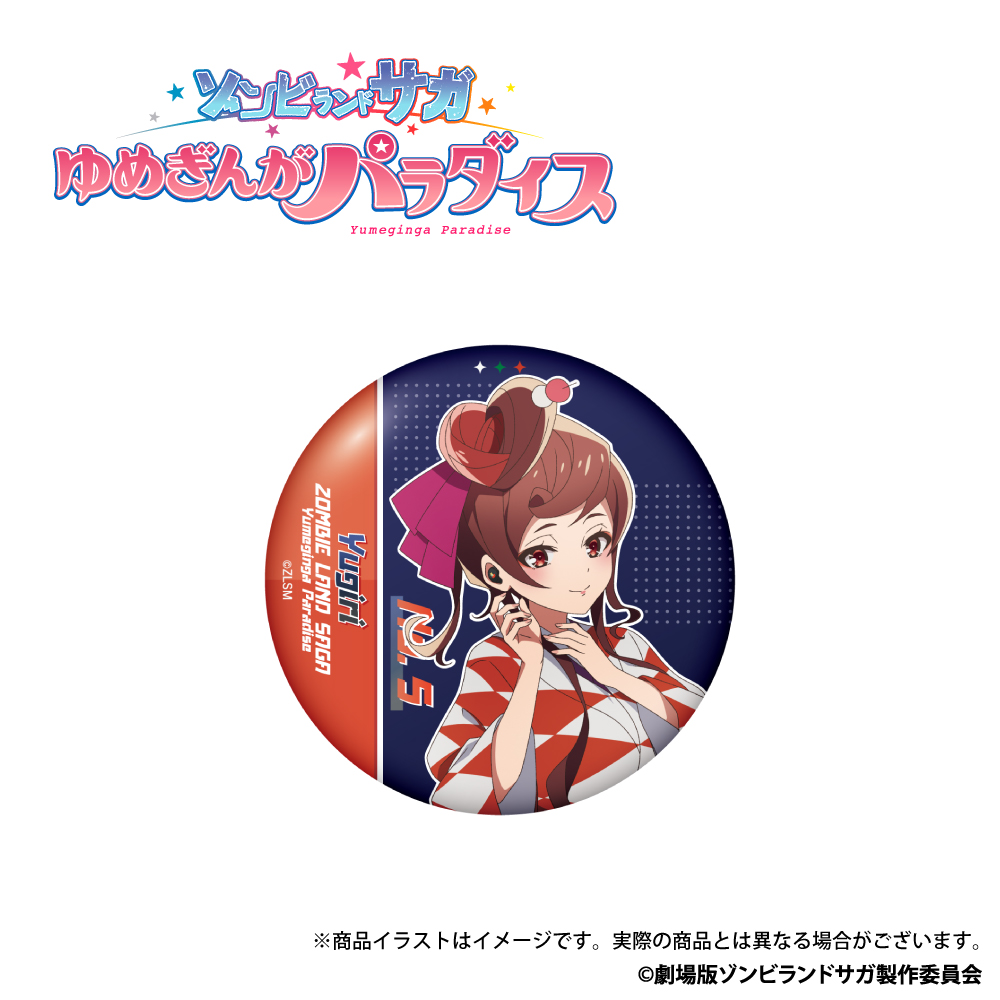 「ゾンビランドサガ　第2弾」描き下ろしイラスト 缶バッジ ゆうぎり