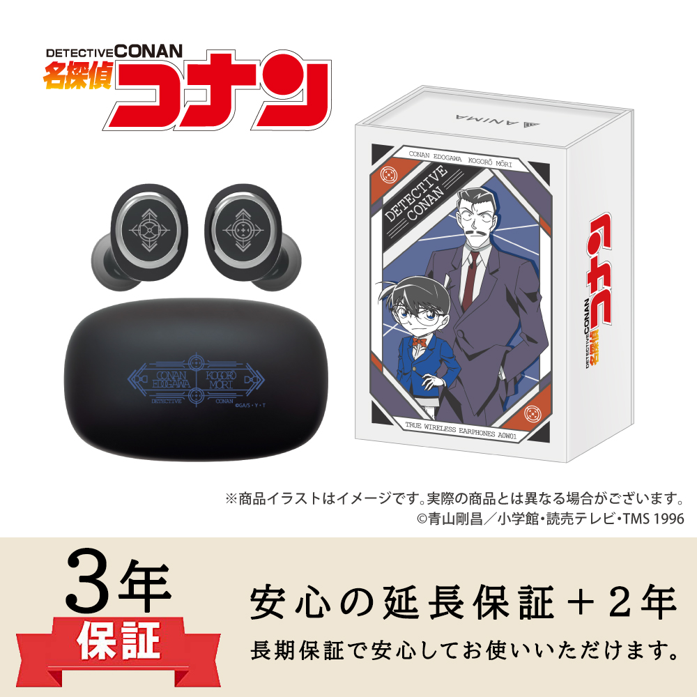 【延長保証セット】ワイヤレスイヤホン ANIMA AOW01「名探偵コナン」第二弾 コラボ　江戸川コナン＆毛利小五郎 モデル ※出荷：2025年8月中旬～下旬予定/受注生産：キャンセル・返品不可/クレジットカード請求：先払い・毎月25日