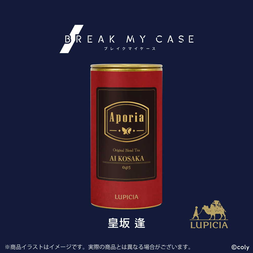 『ブレイクマイケース』× LUPICIA オリジナルティー「Aporia」皇坂逢ラベル