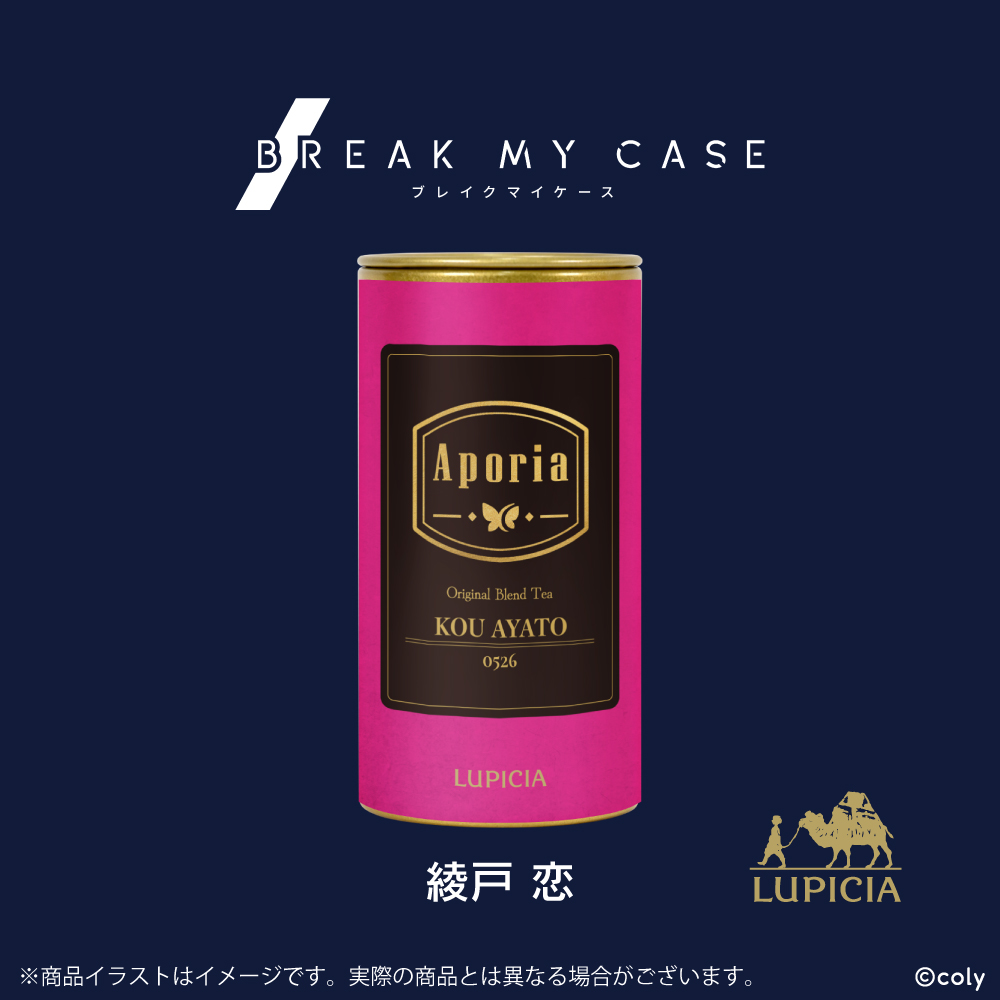 『ブレイクマイケース』× LUPICIA オリジナルティー「Aporia」綾戸恋ラベル