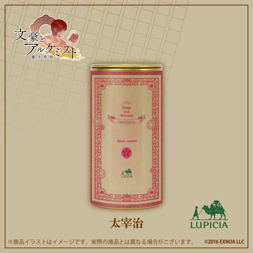 『文豪とアルケミスト』× LUPICIA オリジナルティー「転生ノ洋墨　書物ヲ添エテ」太宰治 ラベル