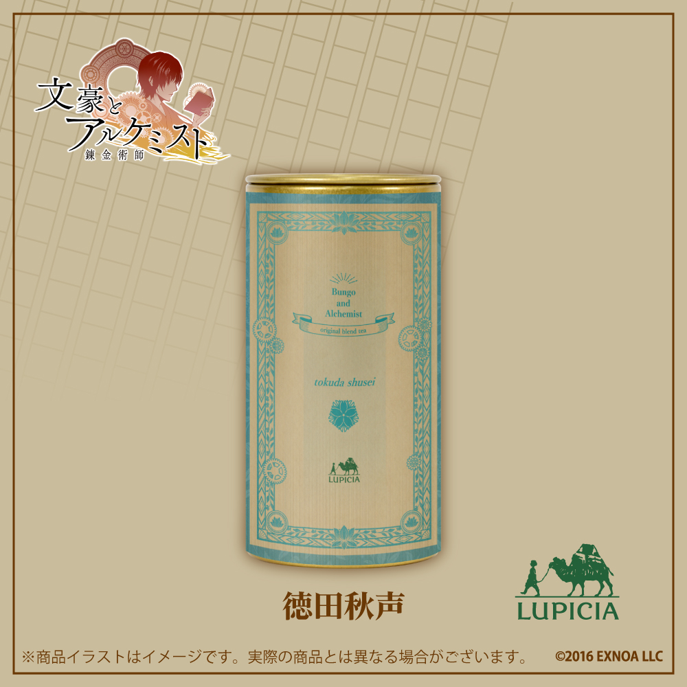 『文豪とアルケミスト』× LUPICIA オリジナルティー「転生ノ洋墨　書物ヲ添エテ」徳田秋声ラベル