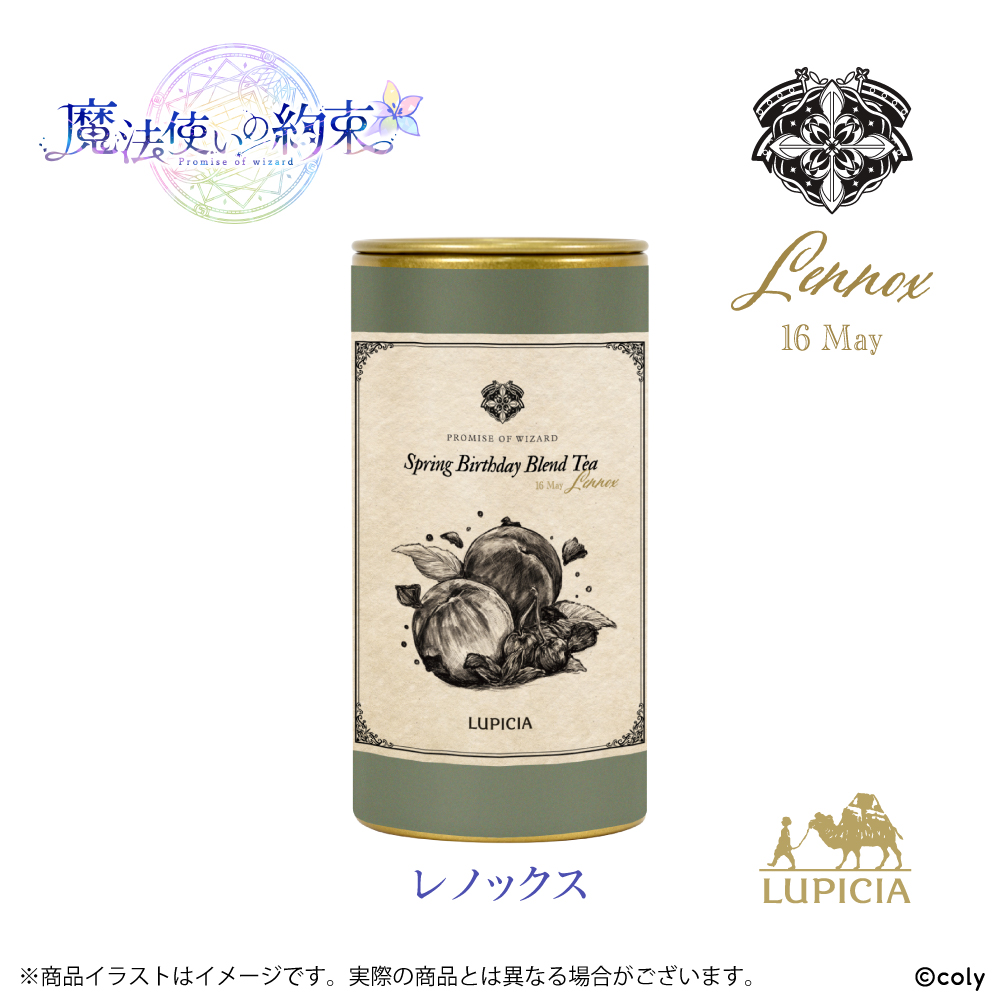『魔法使いの約束』× LUPICIA オリジナルティー 「Spring Birthday Blend Tea」レノックス ラベル