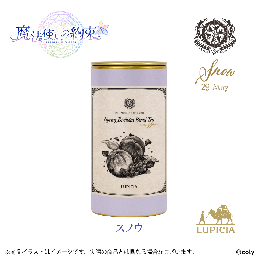 『魔法使いの約束』× LUPICIA オリジナルティー 「Spring Birthday Blend Tea」スノウ ラベル