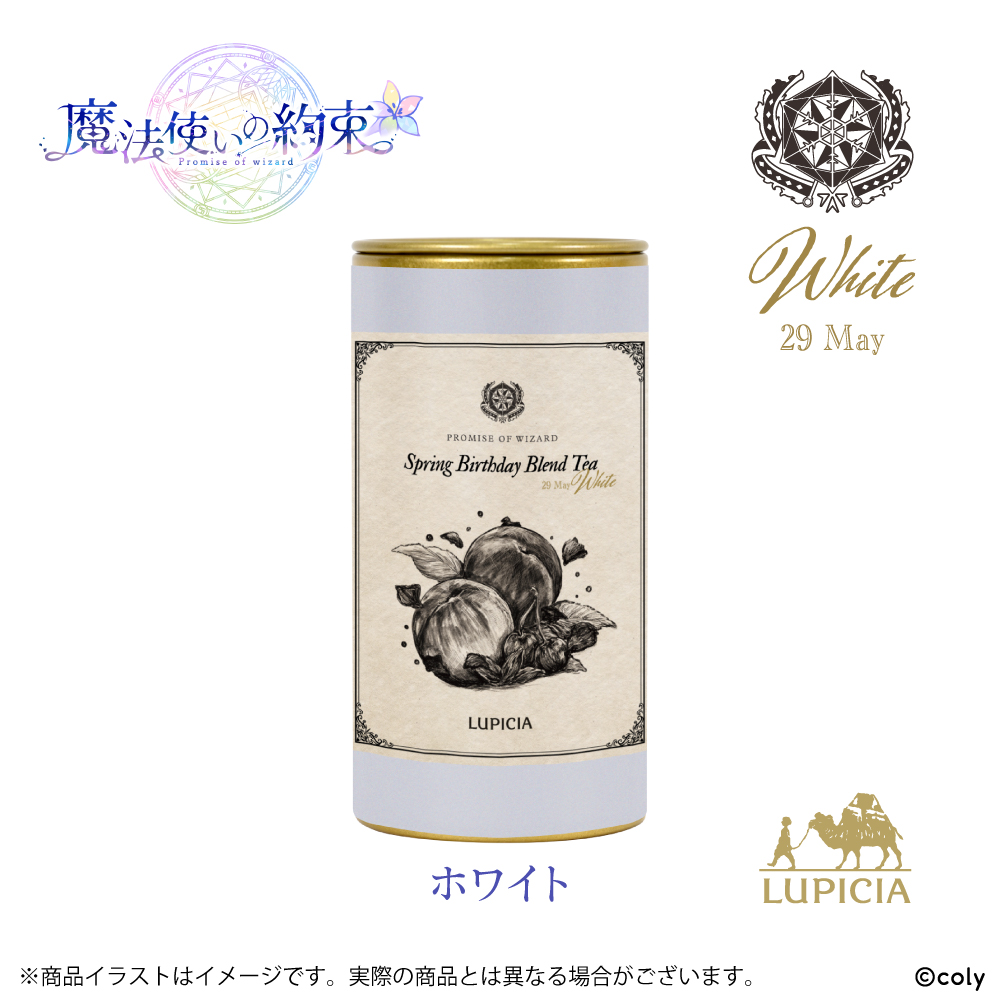 『魔法使いの約束』× LUPICIA オリジナルティー 「Spring Birthday Blend Tea」ホワイト ラベル