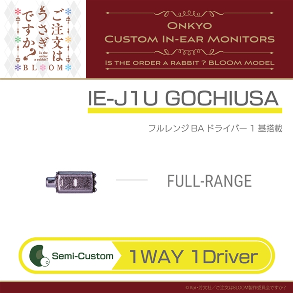 ONKYO IE-J1U GOCHIUSA セミカスタムインイヤーモニター ご注文はうさぎですか？ モデル　BAドライバー×1