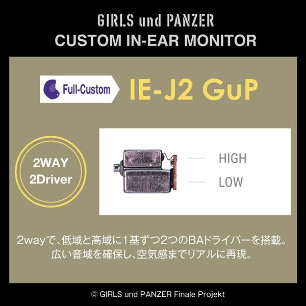 ONKYO IE-J2 GuP カスタムインイヤーモニター GIRLS und PANZER モデル BAドライバー×2