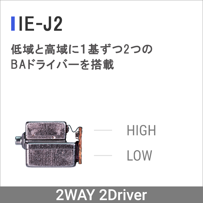 ONKYO IE-J2 カスタムインイヤーモニター BAドライバー×2