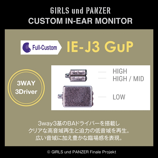 ONKYO IE-J3 GuP カスタムインイヤーモニター GIRLS und PANZER モデル BAドライバー×3