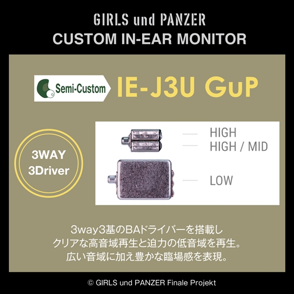 ONKYO IE-J3U GuP セミカスタムインイヤーモニター GIRLS und PANZER モデル BAドライバー×3