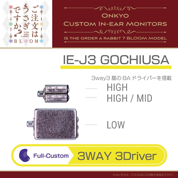 ONKYO IE-J3 GOCHIUSA カスタムインイヤーモニター ご注文はうさぎですか？ モデル BAドライバー×3