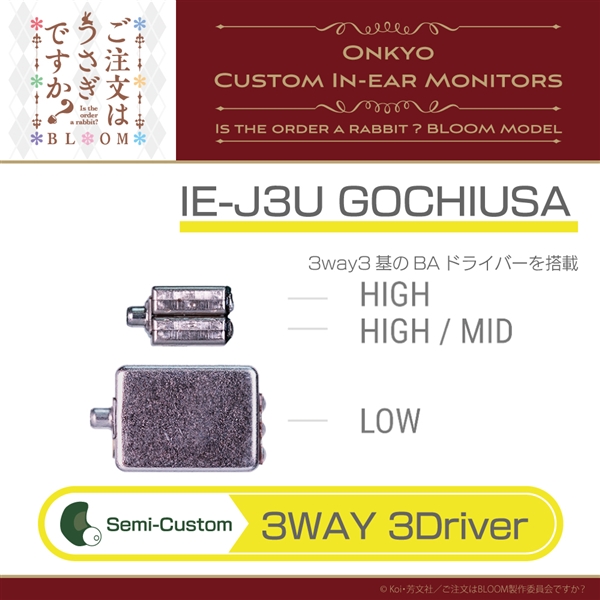 ONKYO IE-J3U GOCHIUSA セミカスタムインイヤーモニター ご注文はうさぎですか？ モデル BAドライバー×3