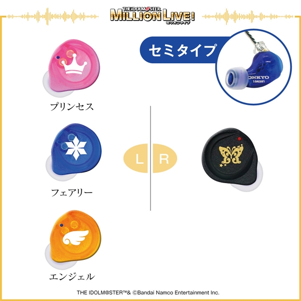 K1 Universal IE-K1U(IMML) アイドルマスター ミリオンライブ!モデル セミカスタムタイプ