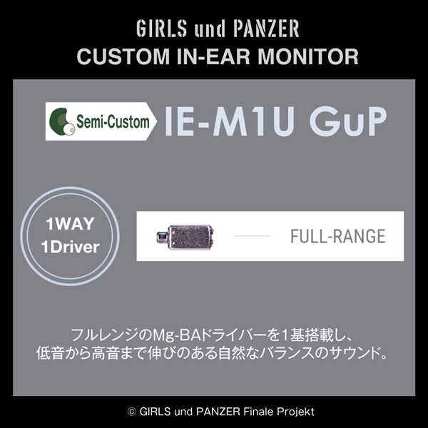 ONKYO IE-M1U GuP セミカスタムインイヤーモニター GIRLS und PANZER モデル マグネシウム BAドライバー×1