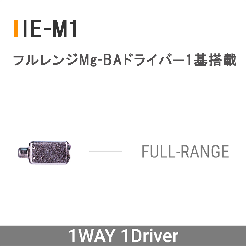 ONKYO IE-M1 カスタムインイヤーモニター マグネシウムBAドライバー×1