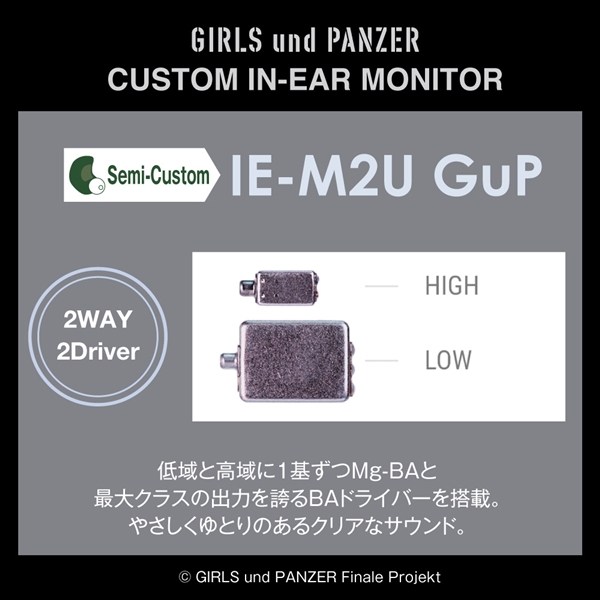 ONKYO IE-M2U GuP セミカスタムインイヤーモニター GIRLS und PANZER モデル マグネシウムBAドライバー+BAドライバー
