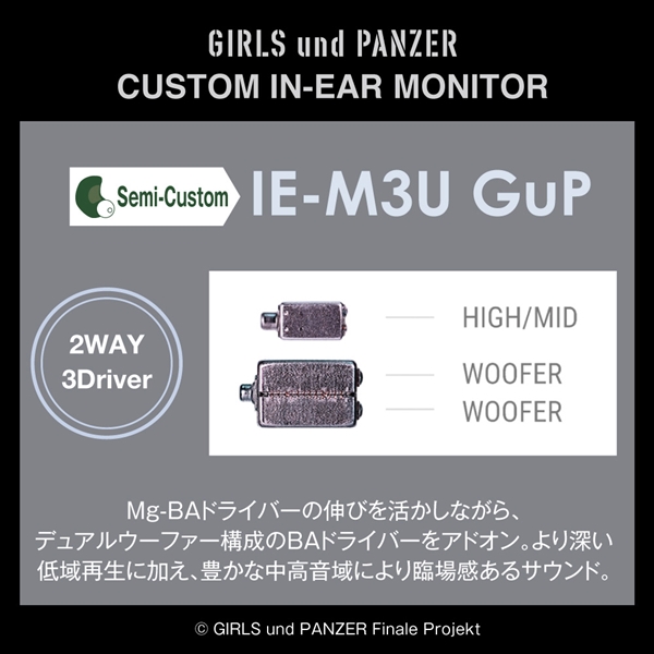 ONKYO IE-M3U GuP セミカスタムインイヤーモニター GIRLS und PANZER モデル マグネシウムBAドライバー+BAドライバー×2