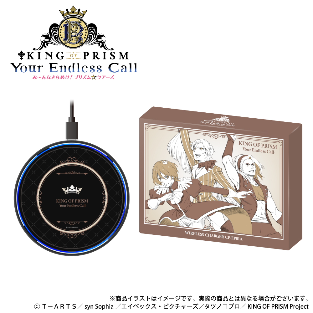 「KING OF PRISM-your endless call-みんなきらめけ プリズム☆ツアーズ」 ワイヤレス充電器　※出荷：2025年11月下旬～12月上旬予定/受注生産：キャンセル・返品不可/クレジットカード請求：先払い・毎月25日