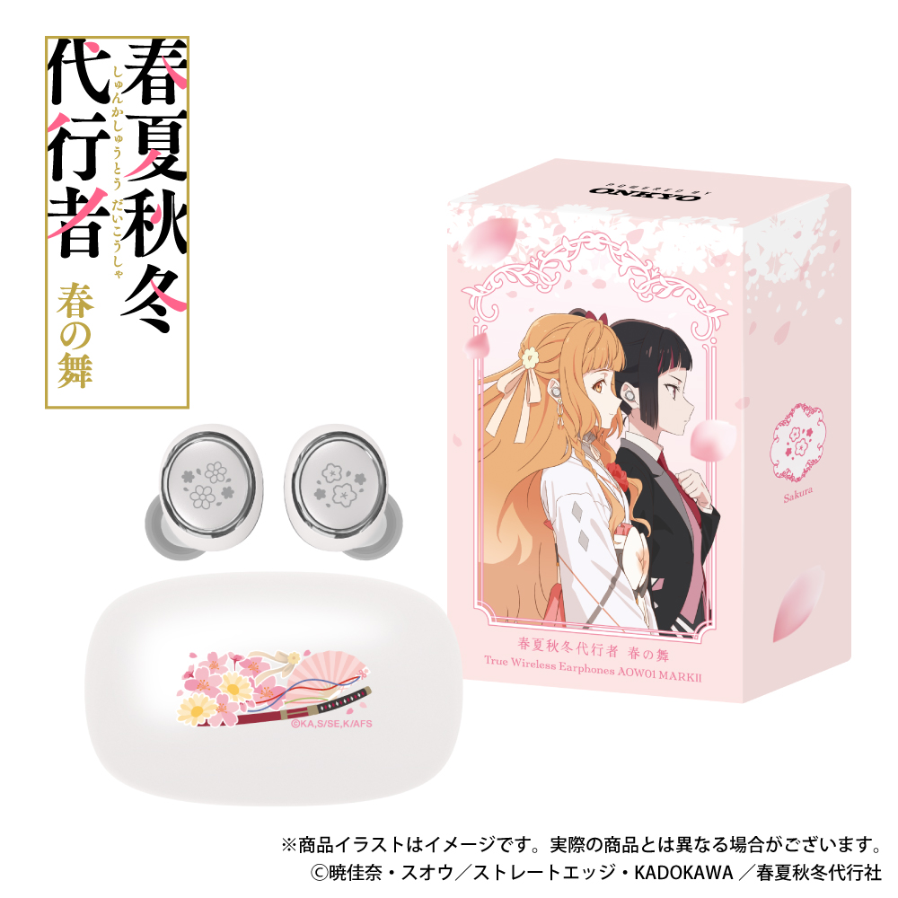 ワイヤレスイヤホン AOW01 MARKⅡ「春夏秋冬代行者 春の舞」コラボ  春モデル（花葉雛菊＆姫鷹さくら）