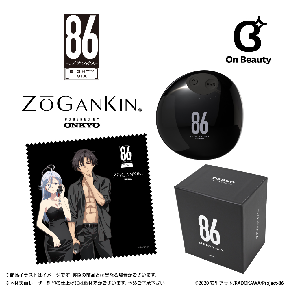 ゾーガンキン (EMSヘッド＆フェイススパ)「８６ーエイティシックスー」コラボモデル