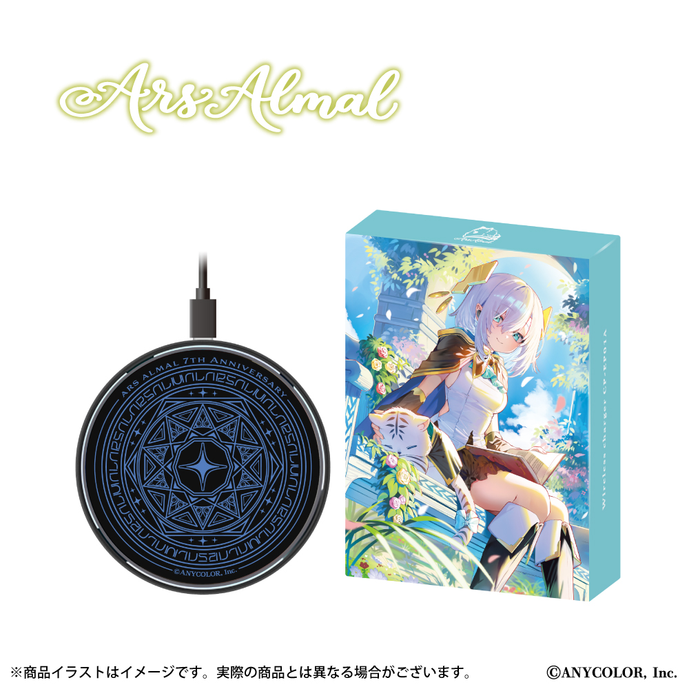 「アルス・アルマル」 ワイヤレス充電器