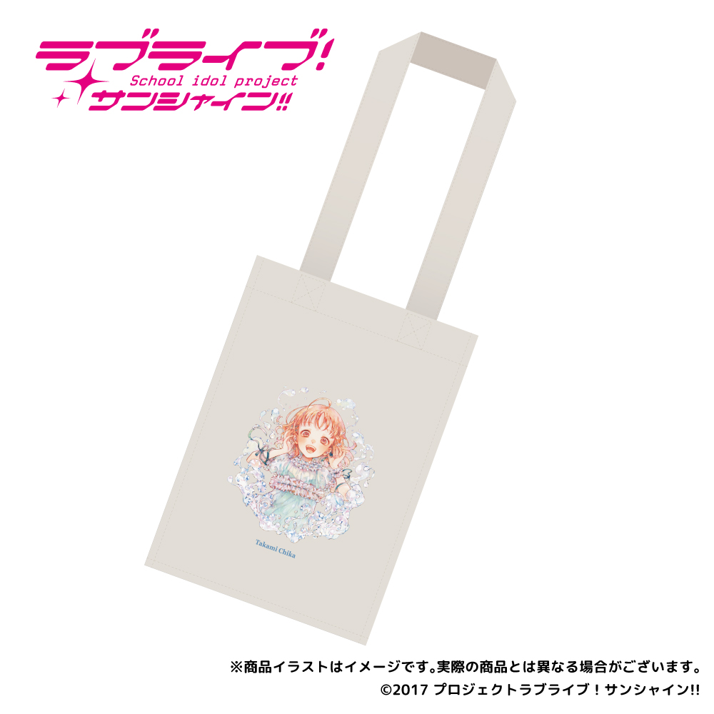 「ラブライブ！サンシャイン!!」 描き下ろしイラスト キャンバストートバッグ 高海千歌