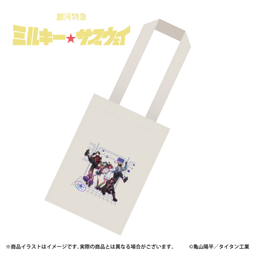 「銀河特急ミルキー☆サブウェイ」 描き下ろしイラスト キャンバストートバッグ