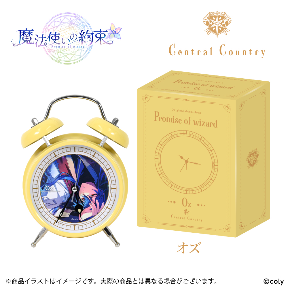 「魔法使いの約束」 目覚まし時計 オズ