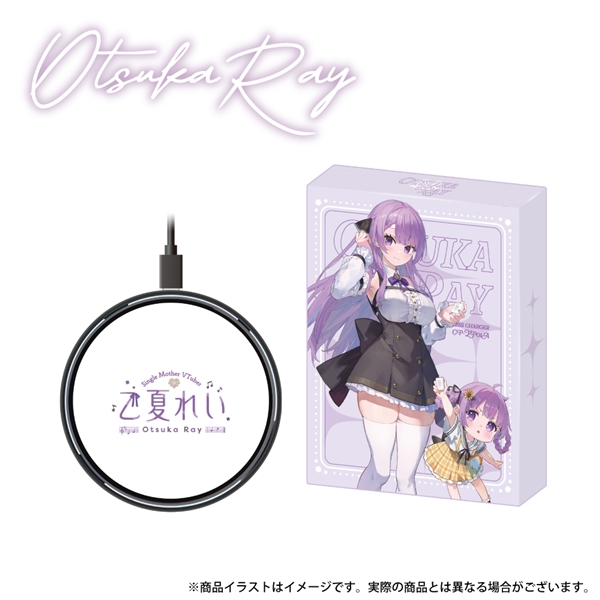 「乙夏れい」 ワイヤレス充電器