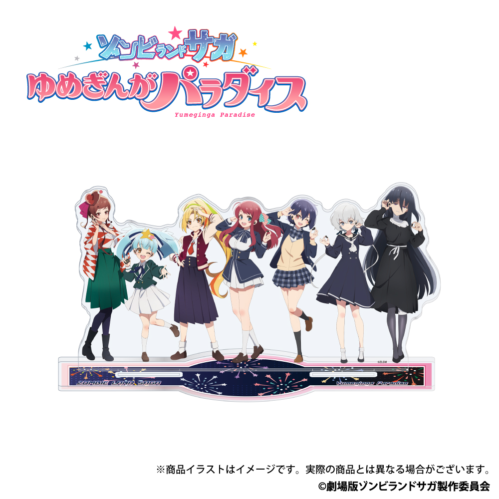 「ゾンビランドサガ　第2弾」描き下ろしイラスト アクリルスタンド フランシュシュ