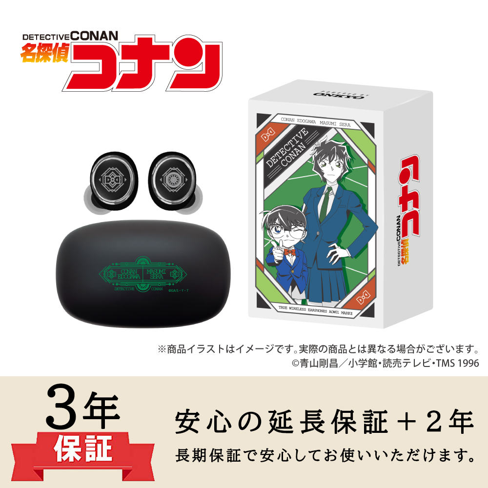 【延長保証セット】ワイヤレスイヤホン AOW01 MARKⅡ「劇場版 名探偵コナン（第三弾）（第二弾リバイバル）」コラボ 江戸川コナン＆世良真純モデル