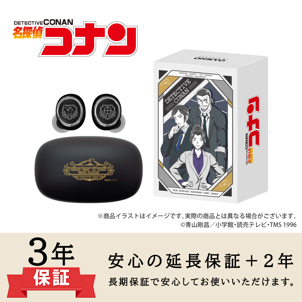 【延長保証セット】ワイヤレスイヤホン AOW01 MARKⅡ「劇場版 名探偵コナン（第三弾）（第二弾リバイバル）」コラボ 長野県警モデル
