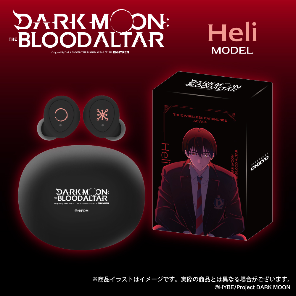 ワイヤレスイヤホン ANIMA AOW04「DARK MOON」コラボ ヘリモデル