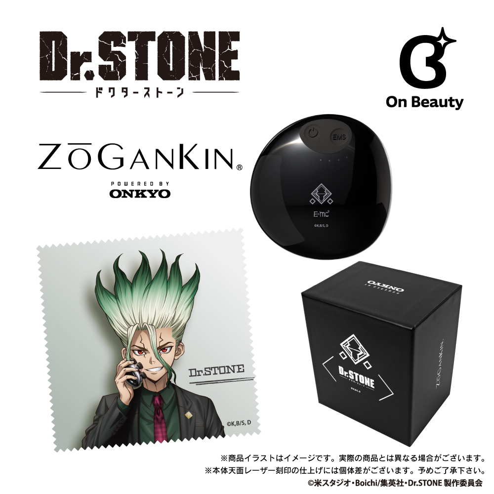 ゾーガンキン (EMSヘッド＆フェイススパ)「Dr.STONE」コラボモデル