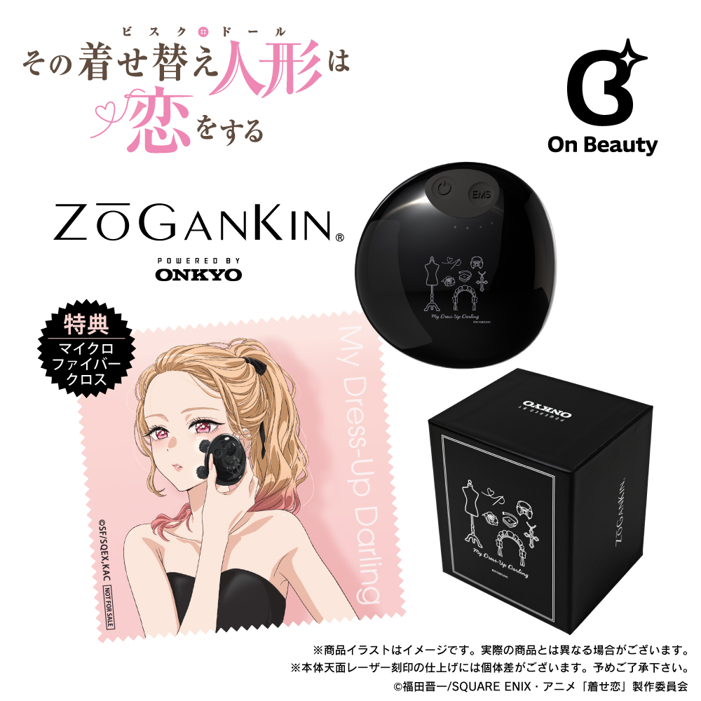 ゾーガンキン (EMSヘッド＆フェイススパ)「その着せ替え人形は恋をする」コラボモデル ※出荷：2026年3月下旬～4月上旬予定/受注生産：キャンセル・返品不可/クレジットカード請求：先払い・毎月25日