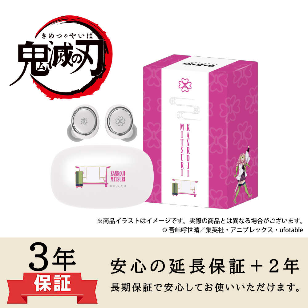 【延長保証セット】【再受注】ワイヤレスイヤホン AOW01 MARKⅡ「鬼滅の刃 」コラボ　甘露寺蜜璃（かんろじみつり）モデル ※出荷：2025年12月下旬～2026年1月上旬予定/受注生産：キャンセル・返品不可/クレジットカード請求：先払い・毎月25日