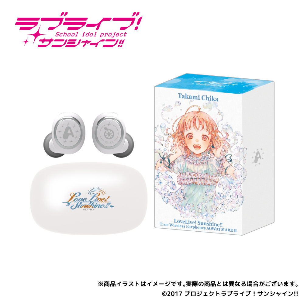 ワイヤレスイヤホン AOW01 MARKⅡ「ラブライブ！サンシャイン!!」コラボ 高海千歌モデル