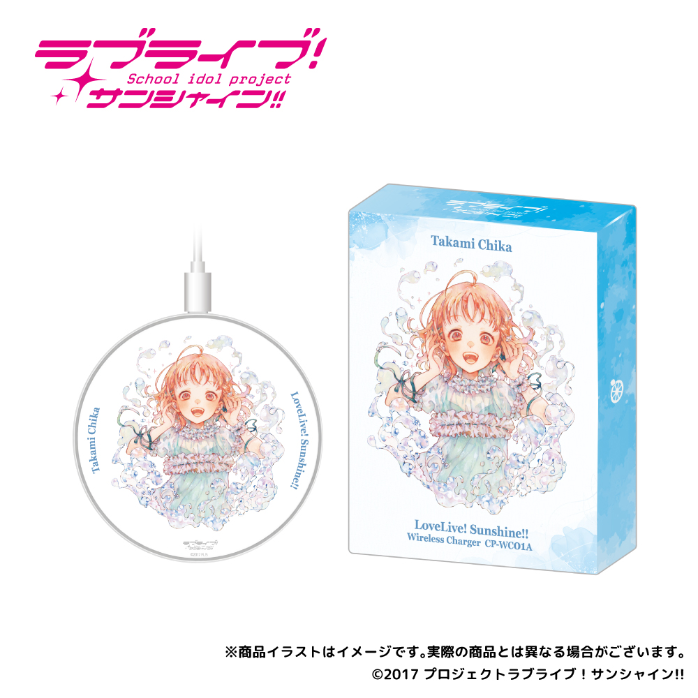 ワイヤレス充電器 CP-WC01A「ラブライブ！サンシャイン!!」コラボ 高海千歌モデル