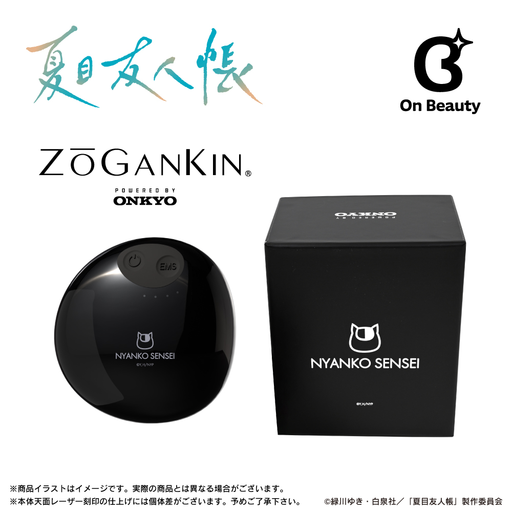 ゾーガンキン (EMSヘッド＆フェイススパ)「夏目友人帳」コラボモデル ※出荷：2026年2月中旬～2月下旬予定/受注生産：キャンセル・返品不可/クレジットカード請求：先払い・毎月25日