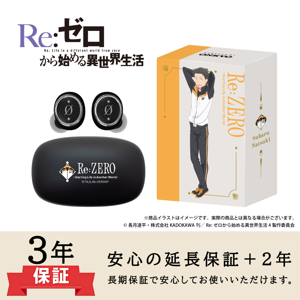 【延長保証セット】ワイヤレスイヤホン AOW01 MARKⅡ「Re：ゼロから始める異世界生活」コラボ  ナツキ・スバルモデル