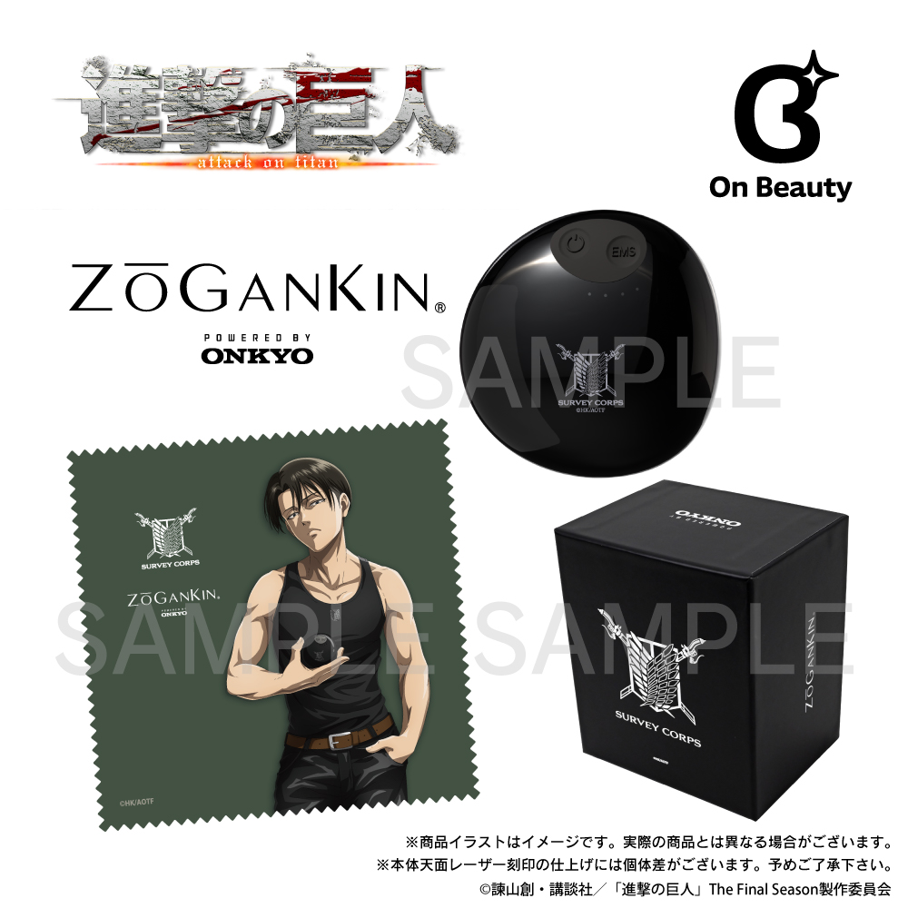 ゾーガンキン (EMSヘッド＆フェイススパ)「進撃の巨人（リヴァイ）」コラボモデル