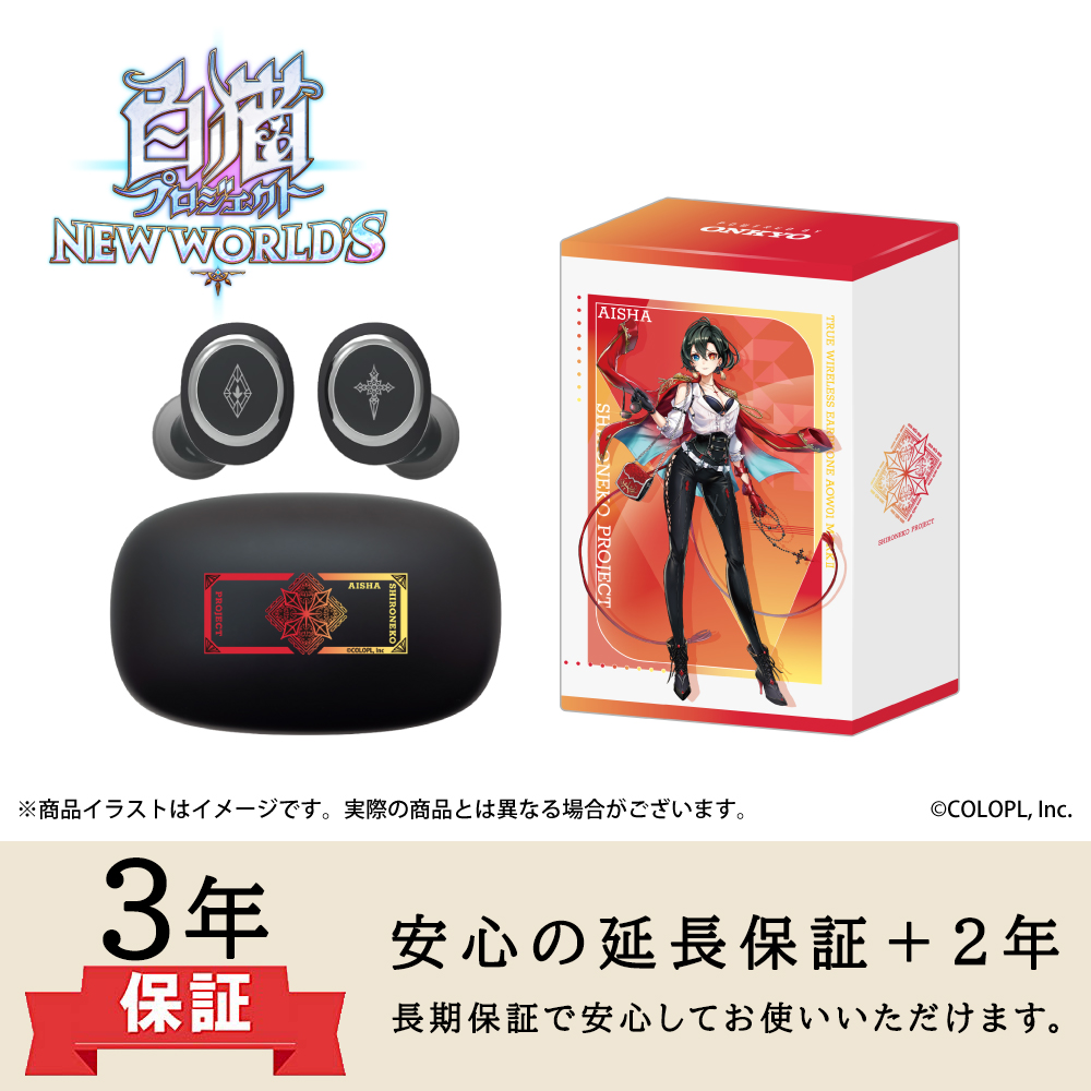 【延長保証セット】ワイヤレスイヤホン AOW01 MARKⅡ「白猫プロジェクト(第二弾)」コラボ アイシャモデル