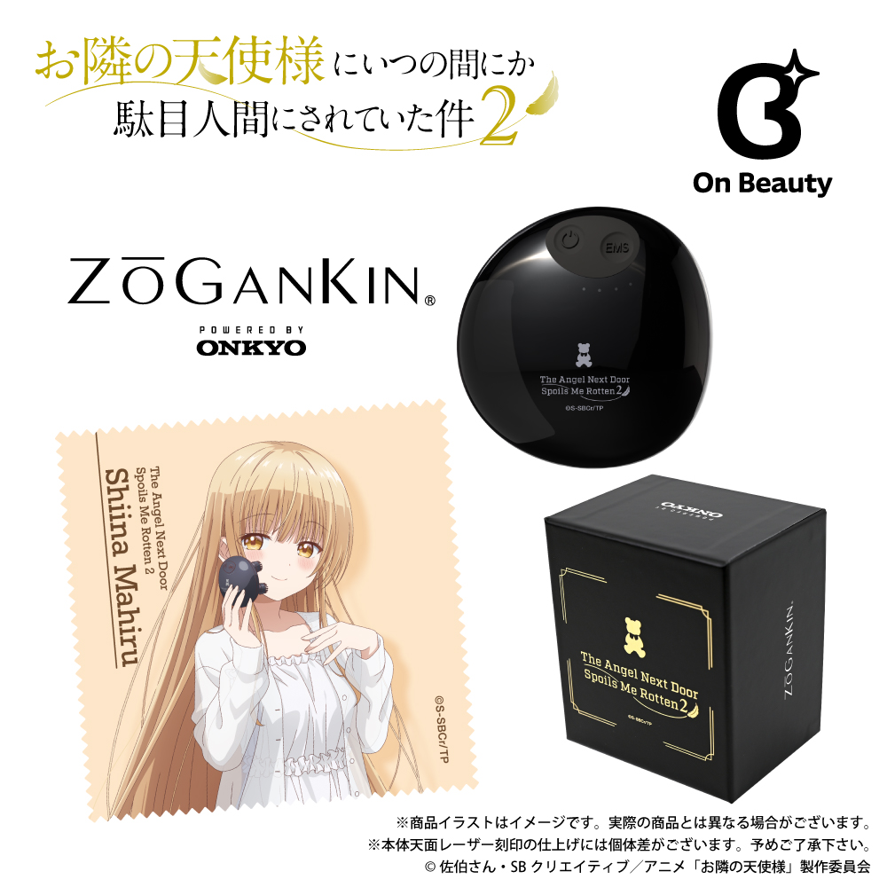 ゾーガンキン (EMSヘッド＆フェイススパ)「お隣の天使様にいつの間にか駄目人間にされていた件2」コラボモデル