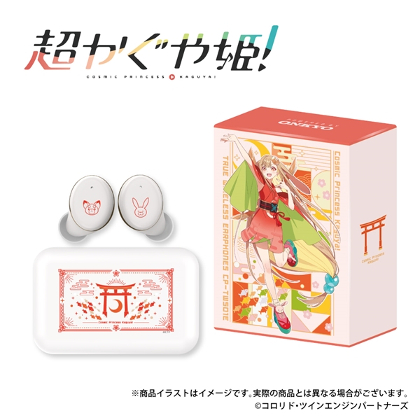 ワイヤレスイヤホン CP-TWS01E「超かぐや姫！(二次受注)」コラボ かぐやモデル