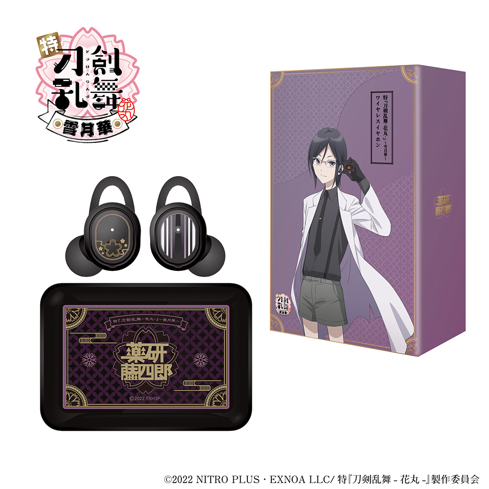 ワイヤレスイヤホン CP-TWS01A「特『刀剣乱舞-花丸-』～雪月華～」第二弾 コラボ　薬研藤四郎モデル ※出荷：2025年4月上旬～中旬予定/受注生産：キャンセル・返品不可/クレジットカード請求：先払い・毎月25日